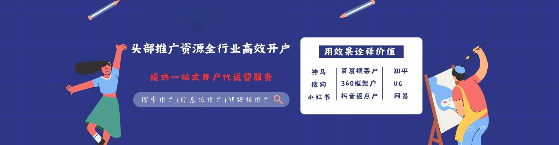 修水百度推广代理